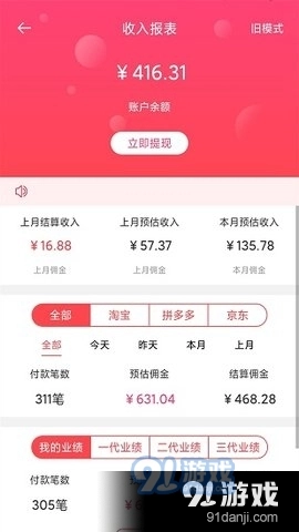 淘渔生活手机最新版图2