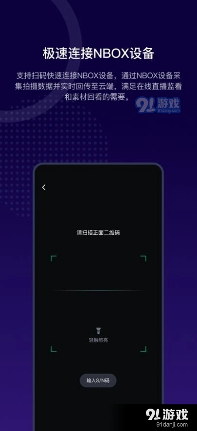 阅流拍摄手机免费版图2