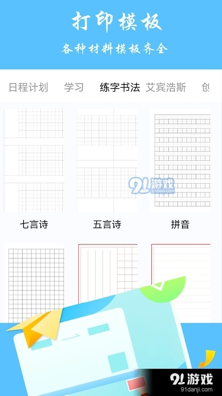 随身打印机手机最新版图3