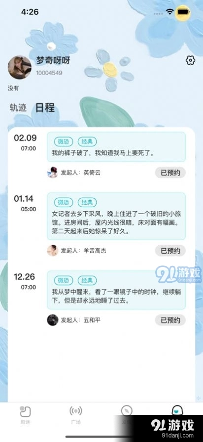闹闹剧场官方版图2