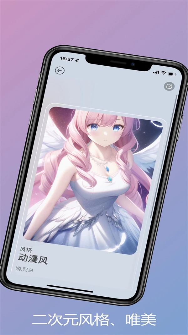 Ai作画秀官方正版