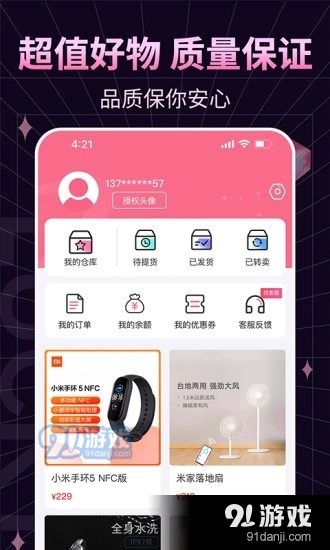 星球魔盒安卓直装版图2