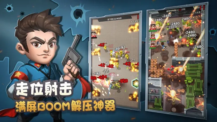 天天飞虎队直装游戏版图3