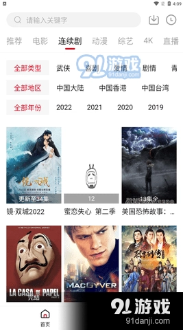 心鸾视频最新免费版图3