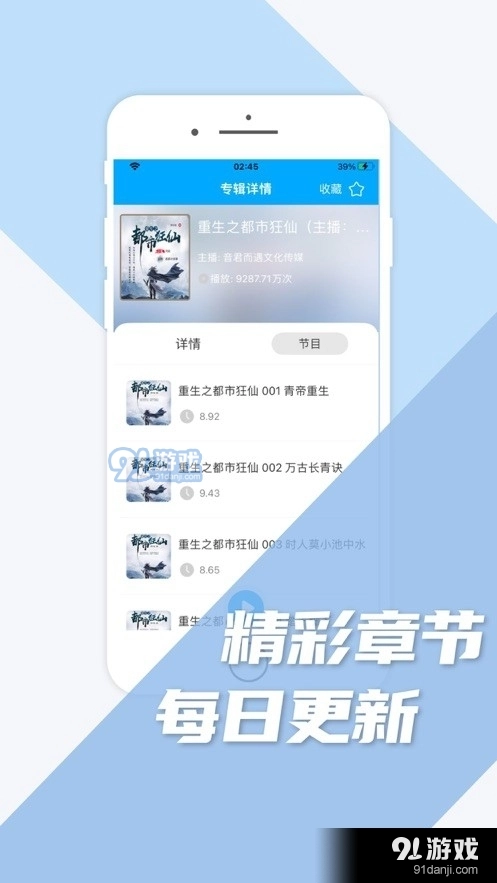 看书安卓直装版图3