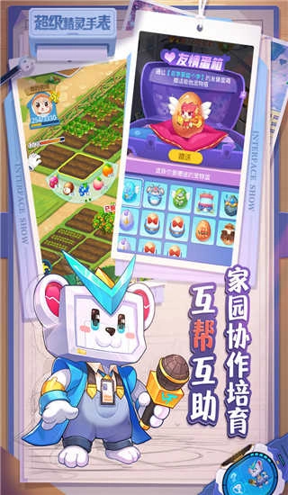 超级精灵手表图3