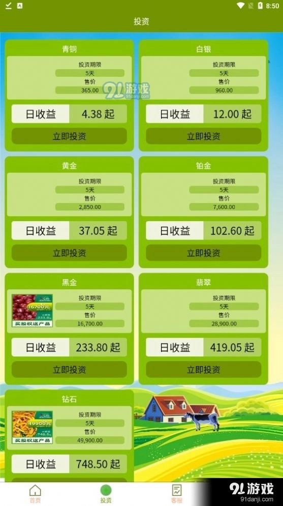 酸歪歪免费版图3
