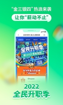 拉勾招聘求职(2)