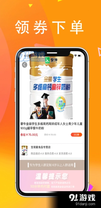 桃桃街最新版图2