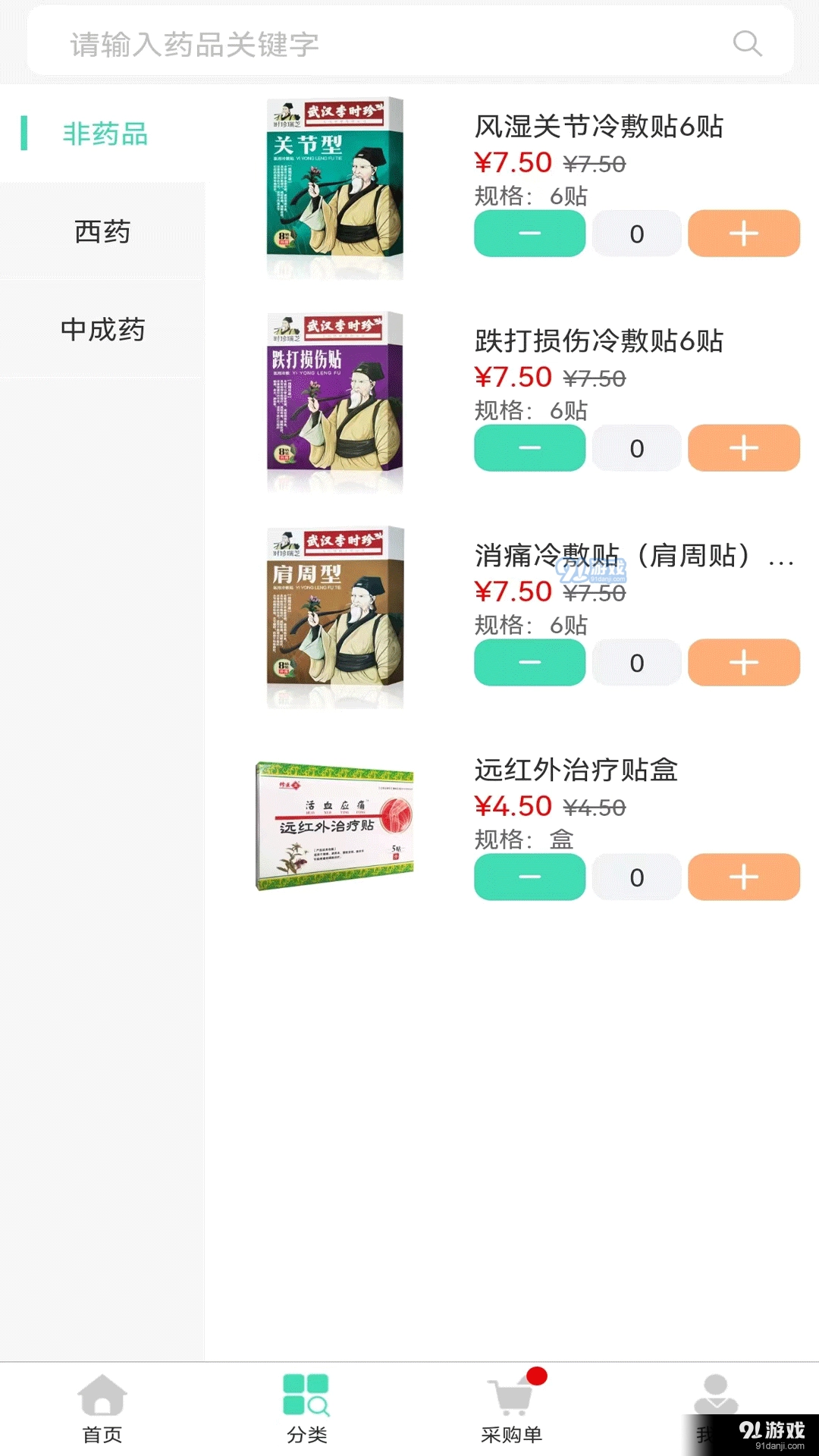 药选康最新免费版图3