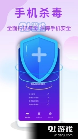 天眼清理管家手机版图3