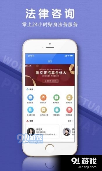 法立正手机最新版图2
