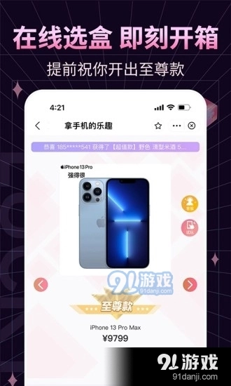 星球魔盒安卓直装版图3