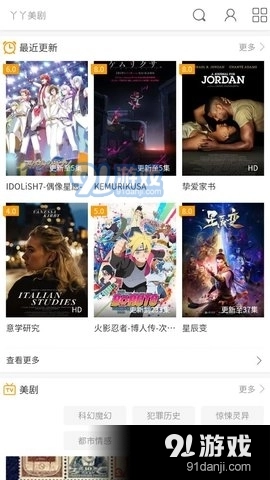 丫丫美剧原版图4