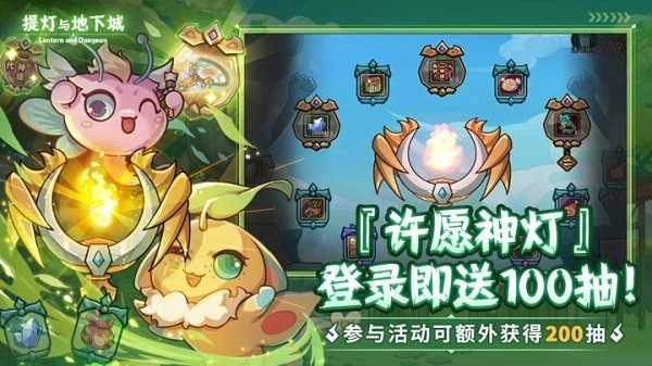 提灯与地下城游戏完整版图2