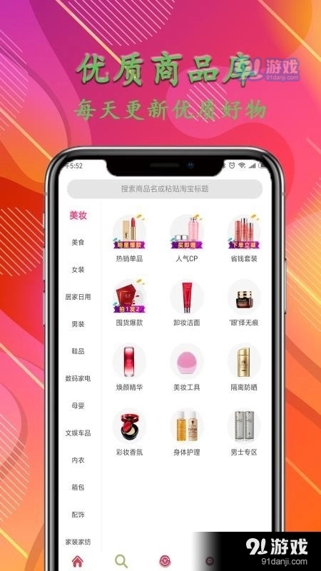 瑞必惠手机最新版图3