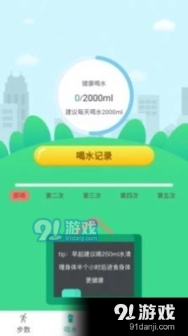 步步赚宝官方正版图3