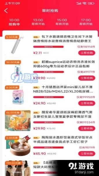 正祥油惠最新版图2
