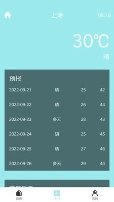 明皜计步官方最新版图2