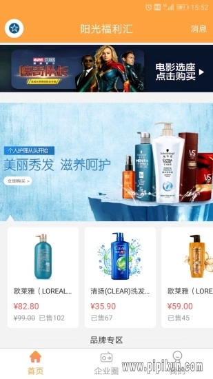 阳光福利汇软件正版图1
