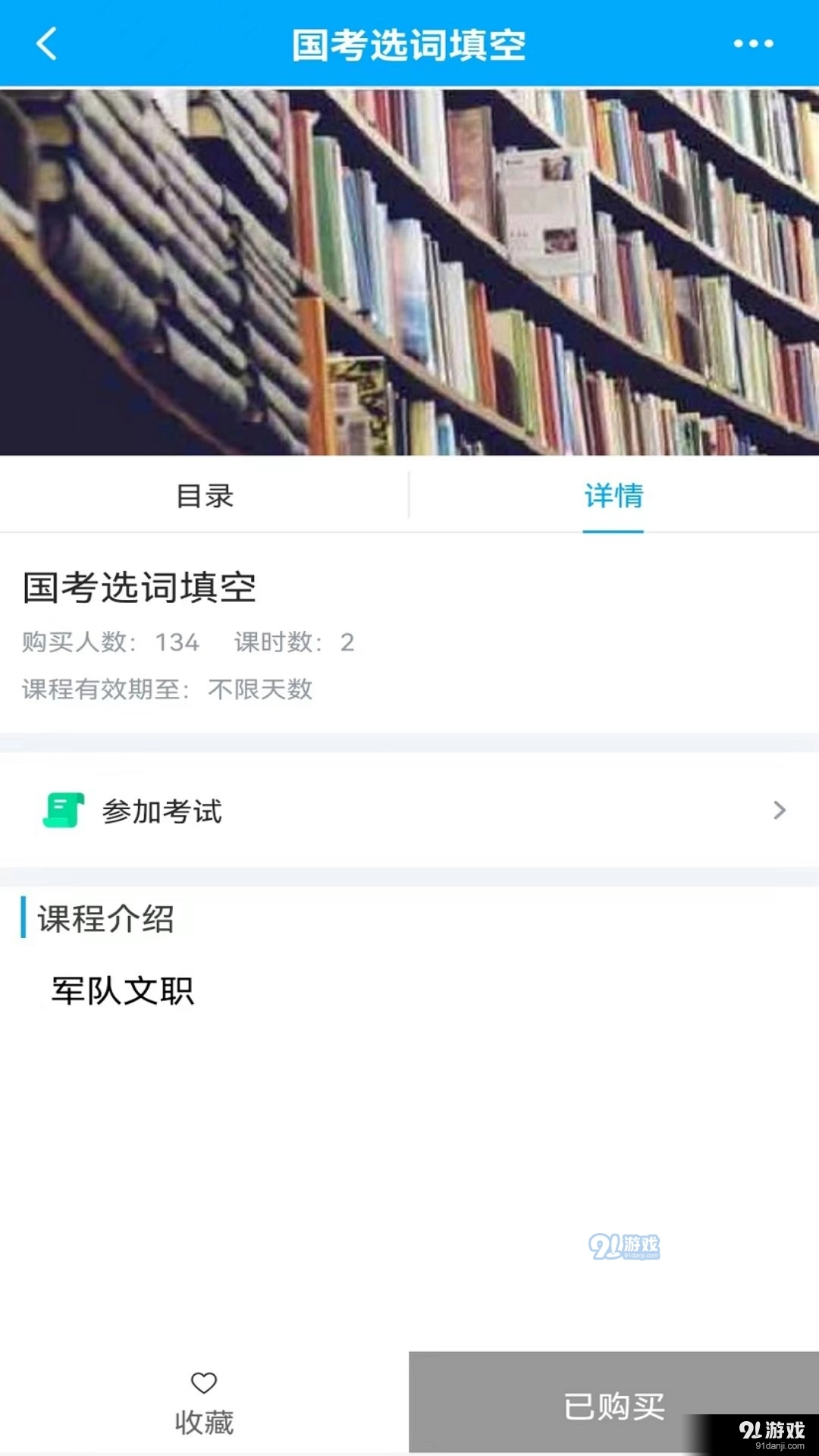 英萃课堂安卓免费版图3
