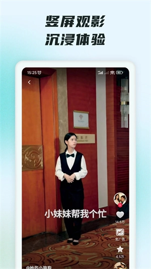 趣看短剧安卓版