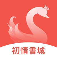 初情书城免费原版