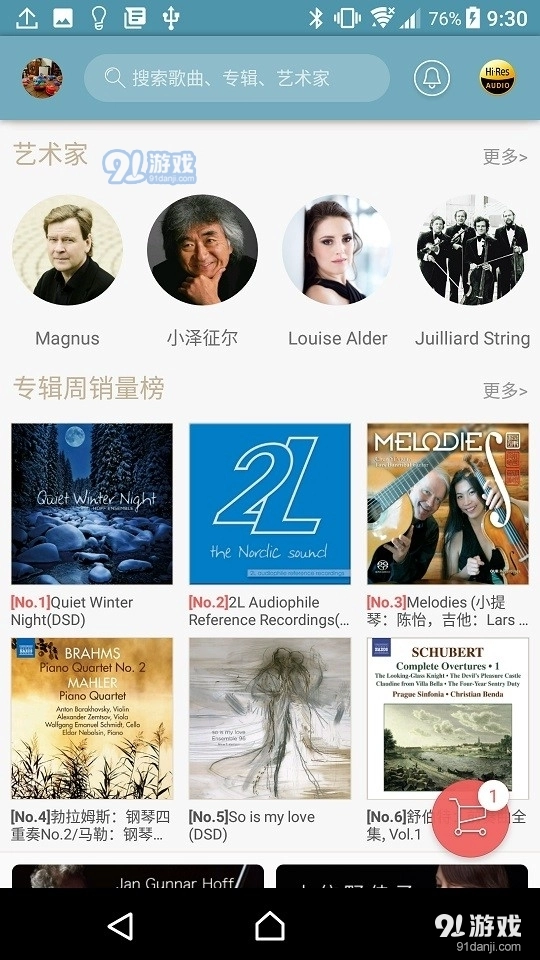 索尼精选手机免费版图2