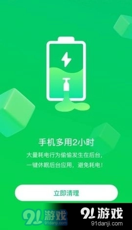 苗苗清理大师官方正版图4