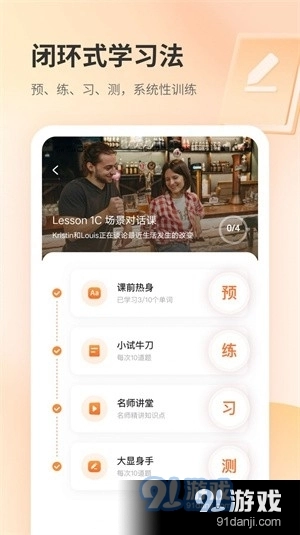 e刻英语安卓直装版图2