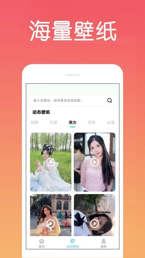 炫酷铃声官方版图3