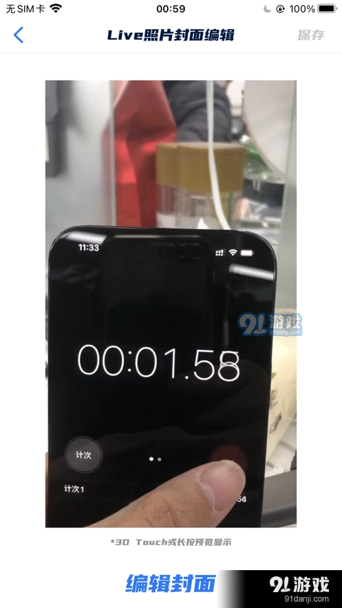 LivePhoto手机版图2