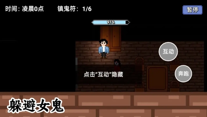 凌晨六点正版图2