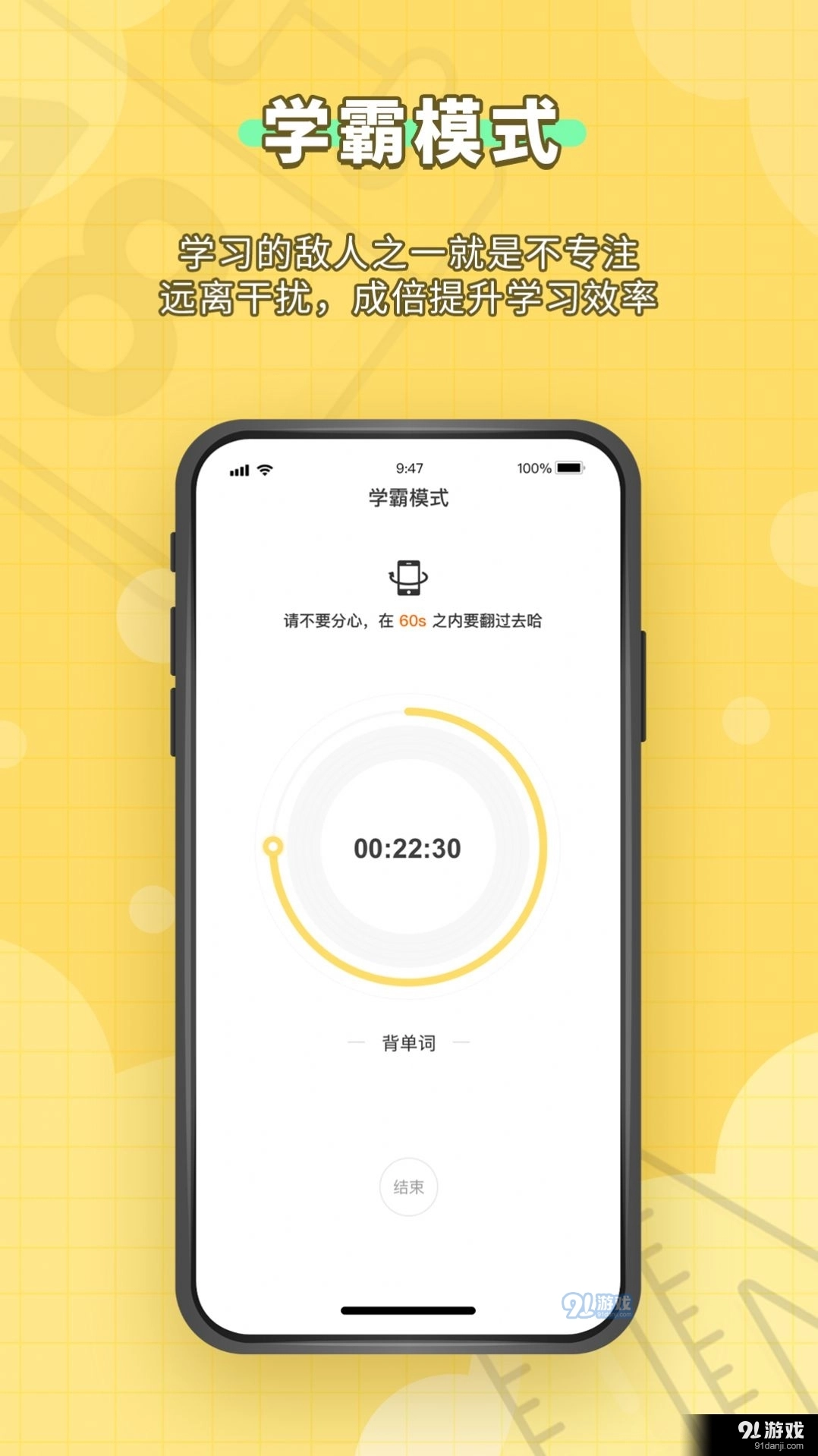 人人功课免费版图4