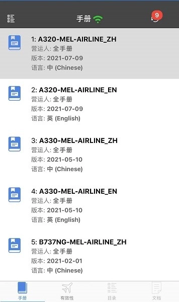 MEL软件官方正版