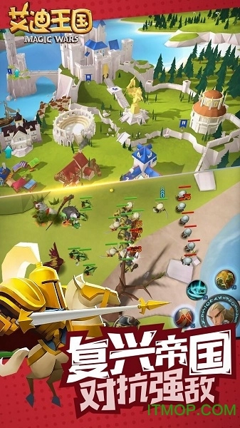 艾迪王国无广告版图5