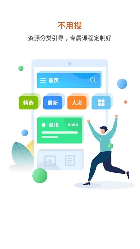 智桥安卓直装版