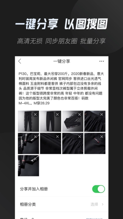 云相册安卓版图3