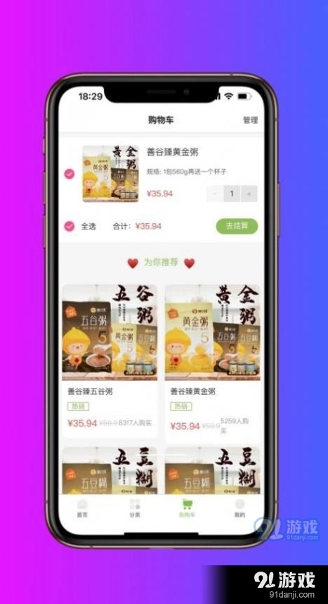 喜诚健康正版图4
