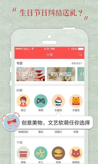 礼物说官方版图2