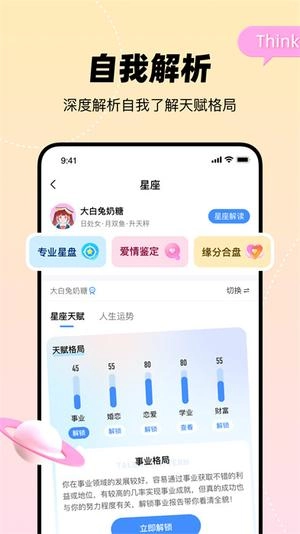 知星最新免费版图4