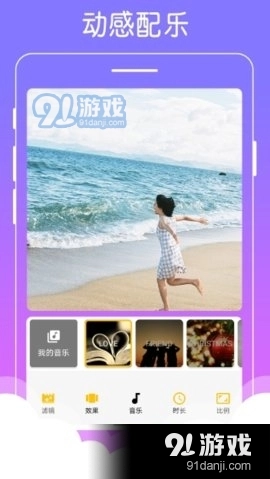 美美音乐相册通用版图2