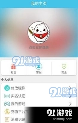 米粒游手机版