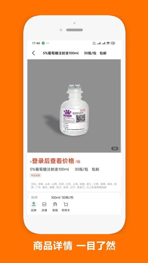 星宠采销无广告版