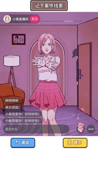 凌晨惊魂夜游戏正版图2