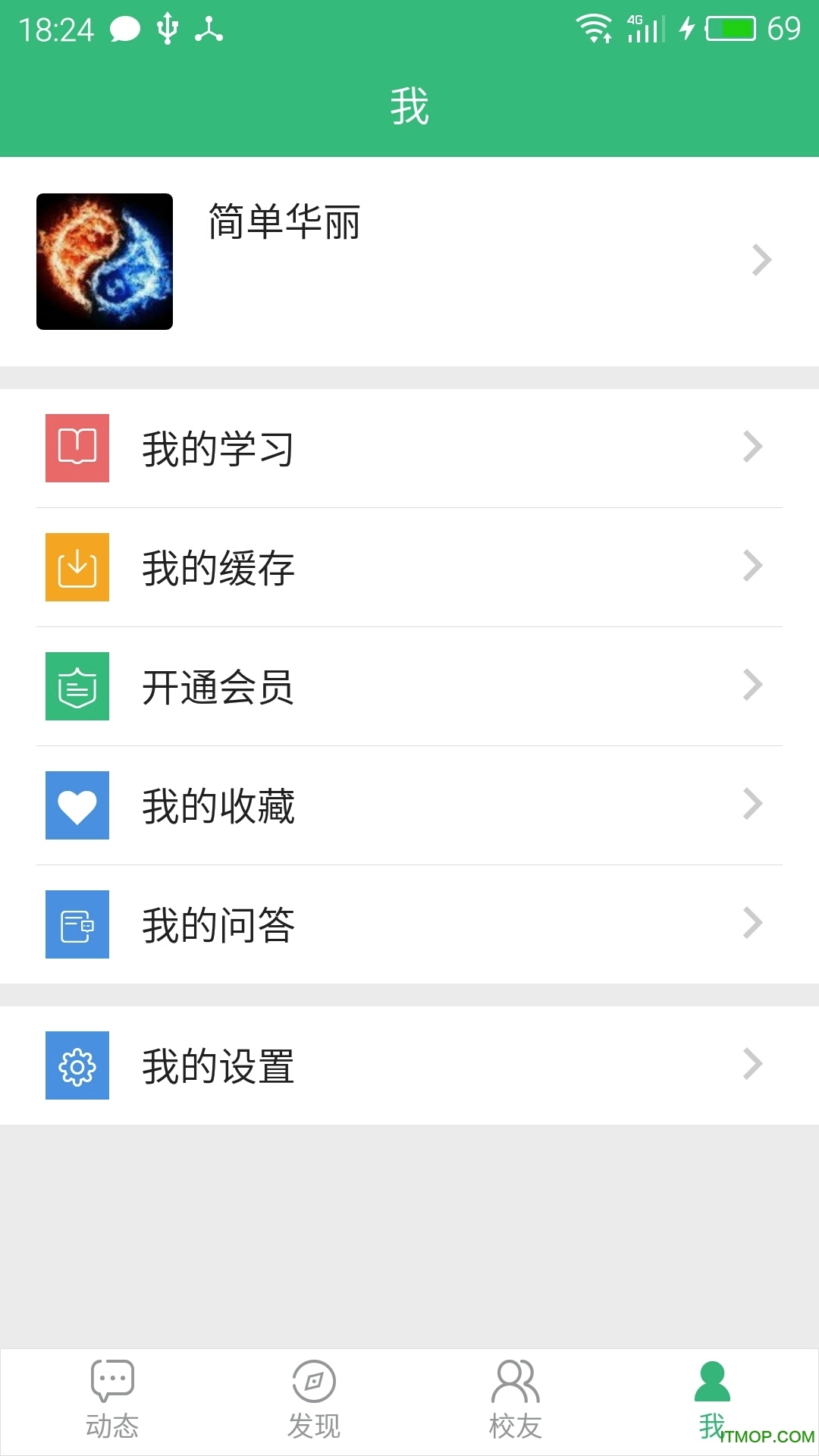 众合法考手机最新版图3