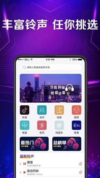 彩铃游戏绿色版图3