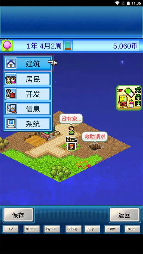 宇宙探险物语游戏绿色版图4