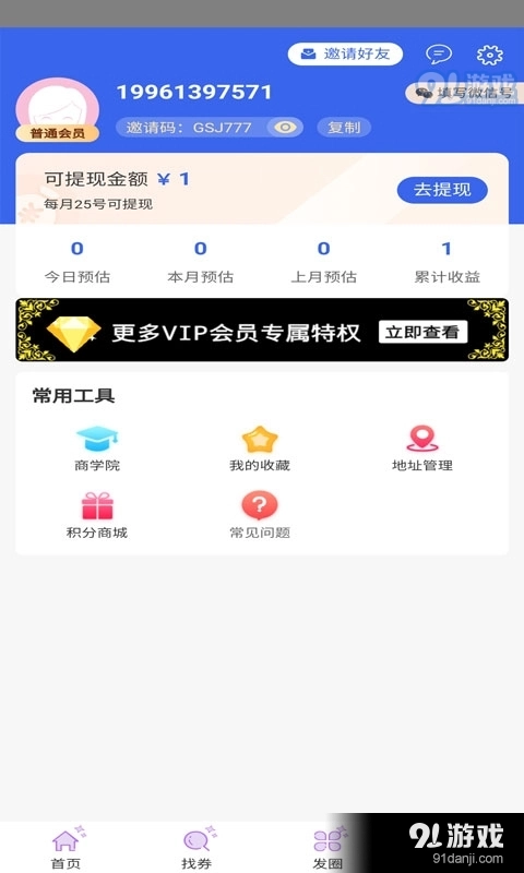 兴多优选直装版图2