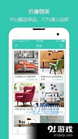神奇家居平面图最新版图4